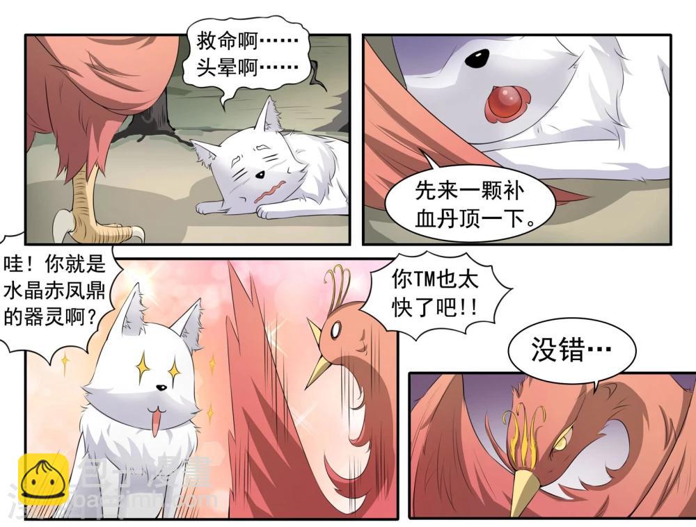 第27话 龙傲天1