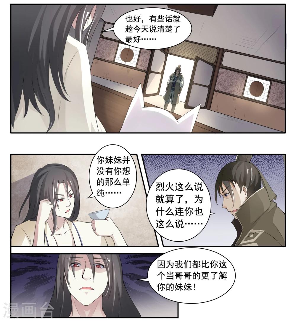 第27话 龙傲天10