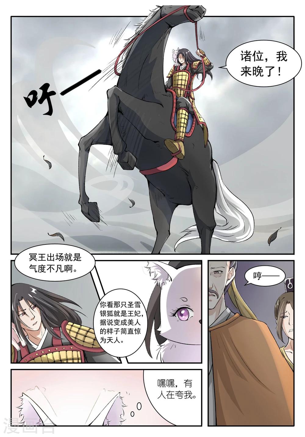 第29话 口舌之争3