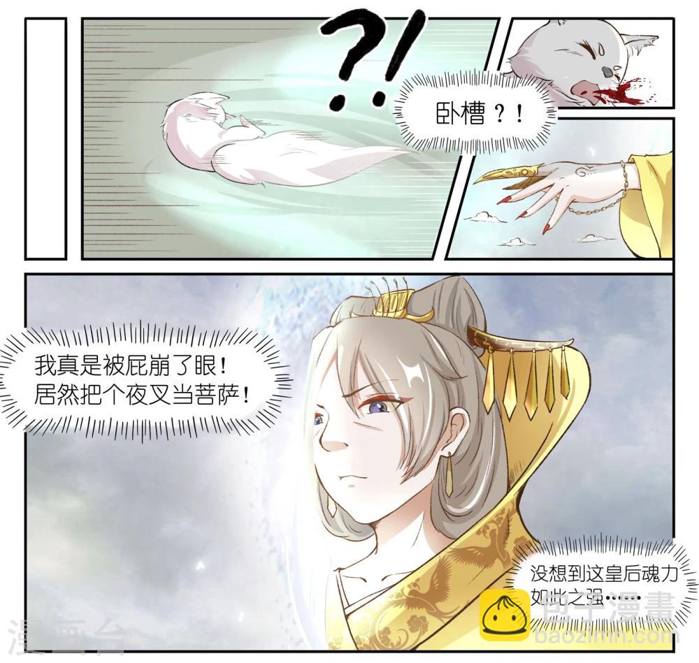 第31话 虎魂6