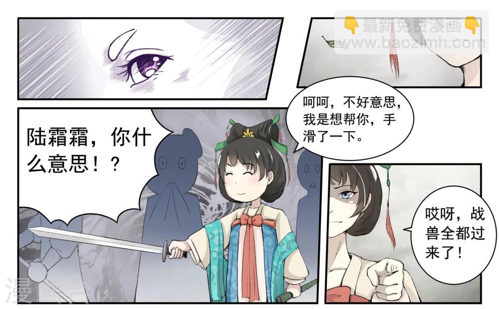 第31话 虎魂8