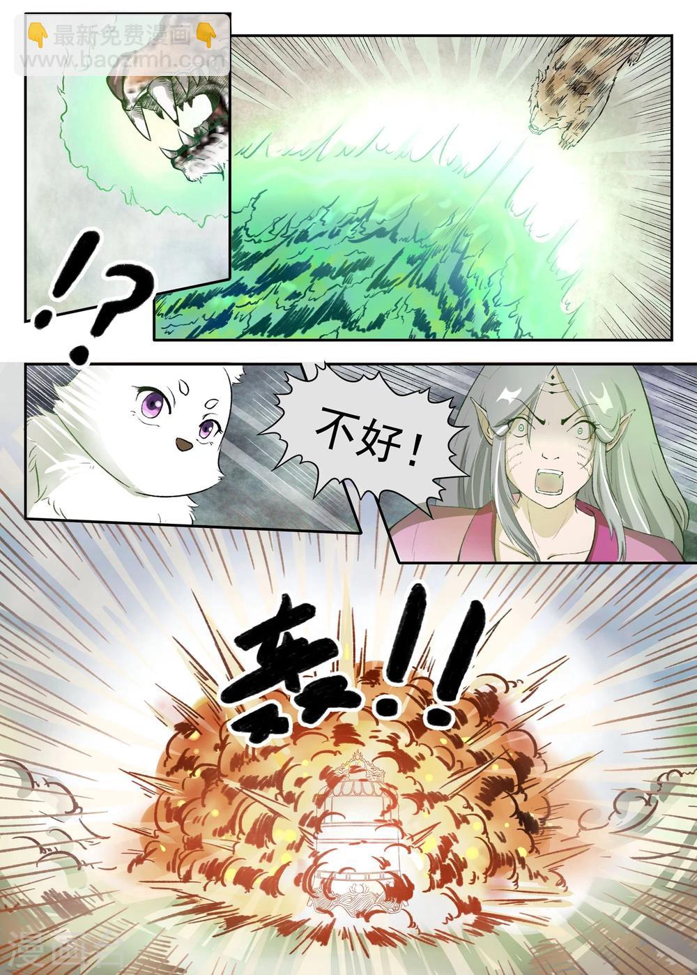 第32话 御龙结界11
