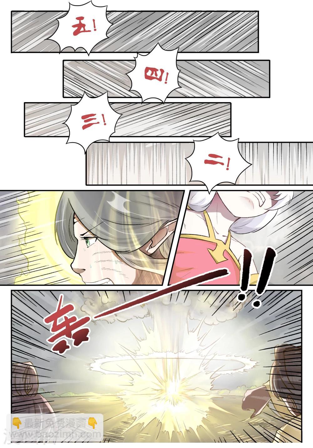 第33话 老娘只是想借个火2