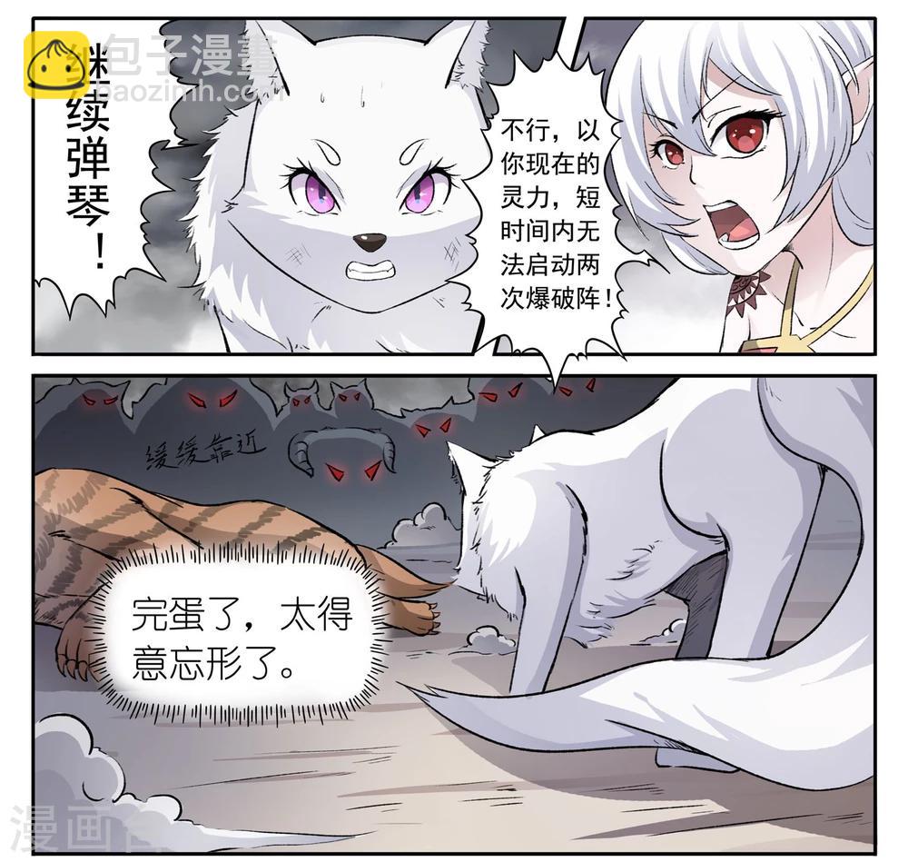 第35话 绝地逢生5