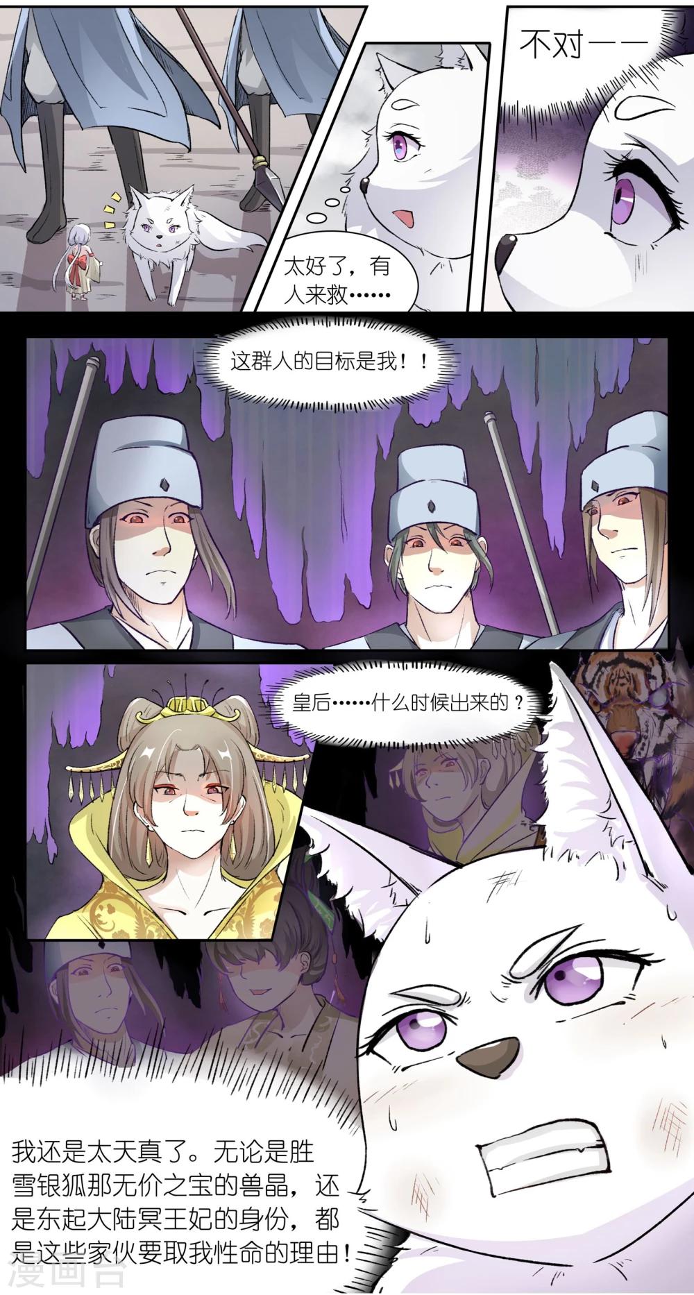 第35话 绝地逢生6