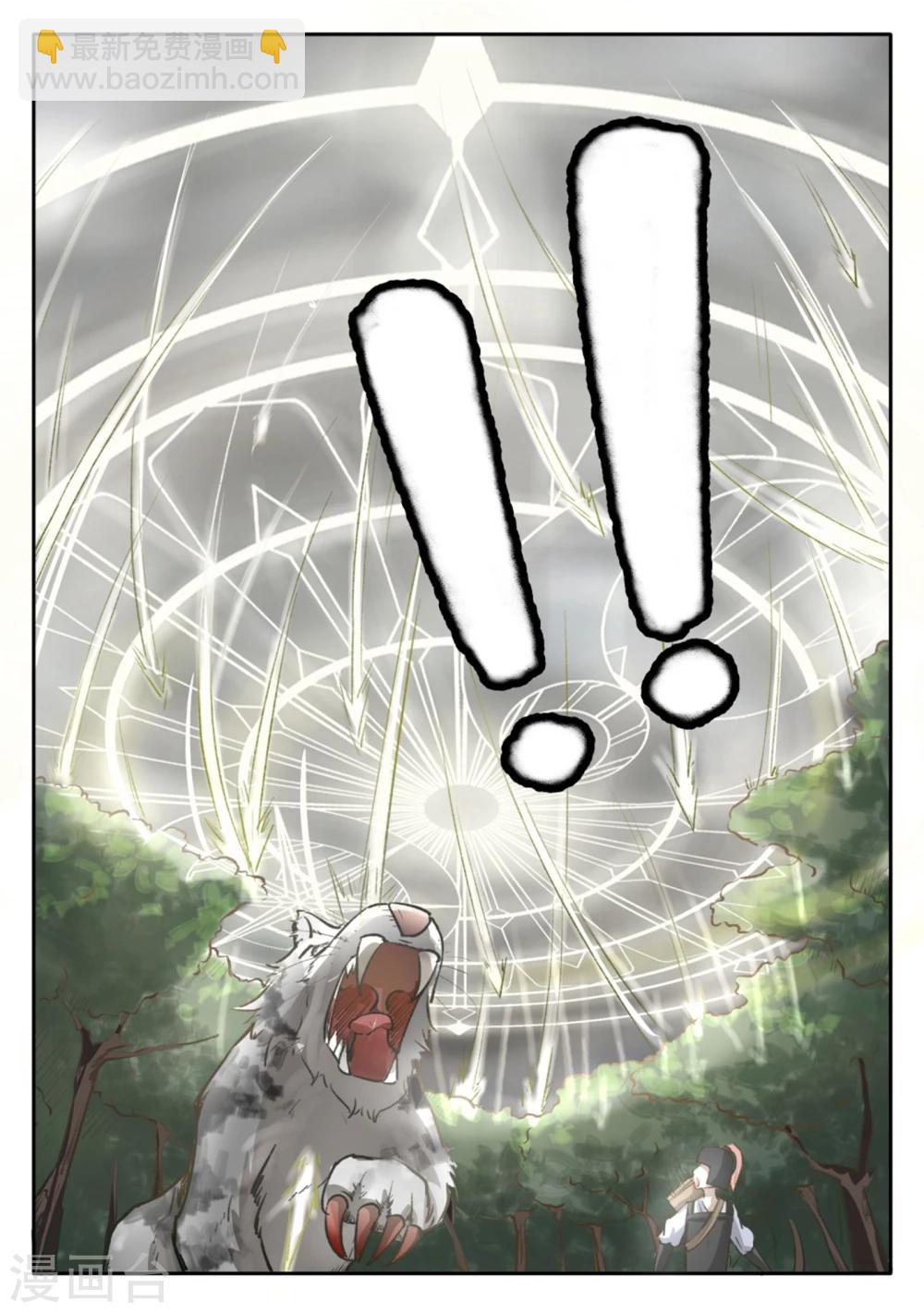 第36话 开挂了？!10