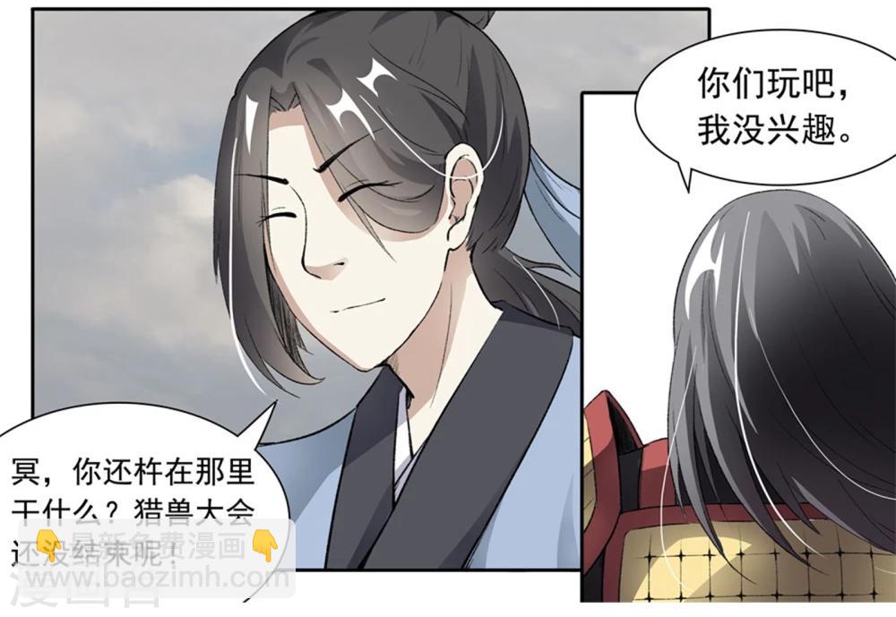 第36话 开挂了？!2