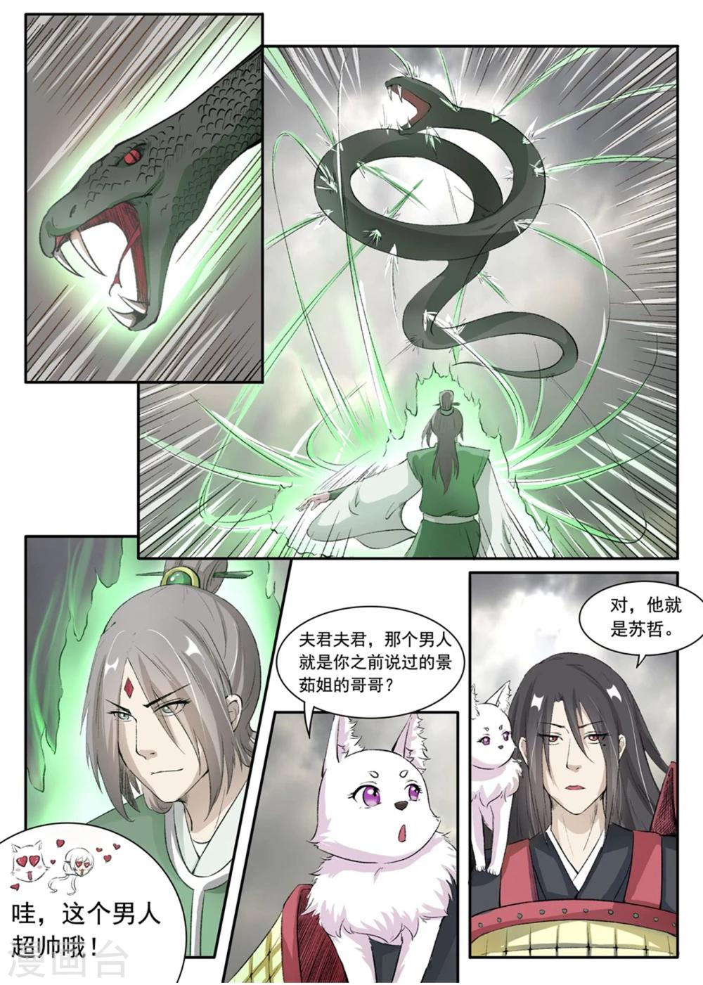 第36话 开挂了？!3