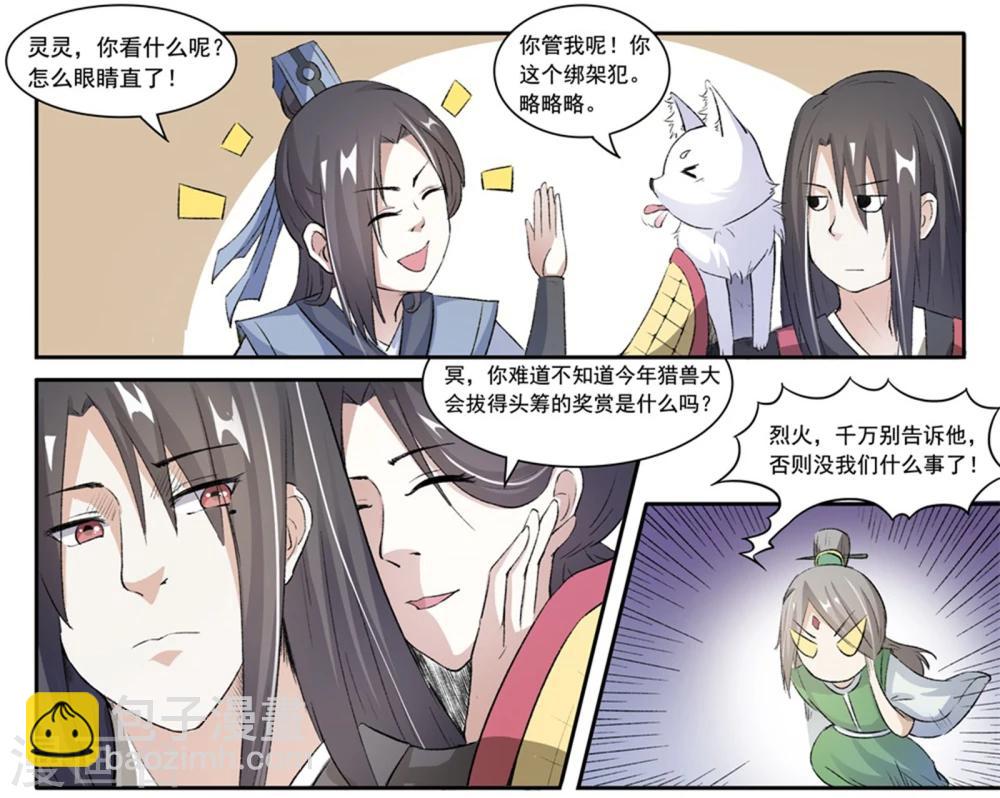 第36话 开挂了？!4