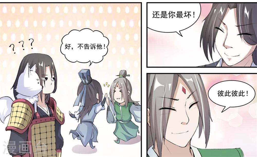 第36话 开挂了？!5