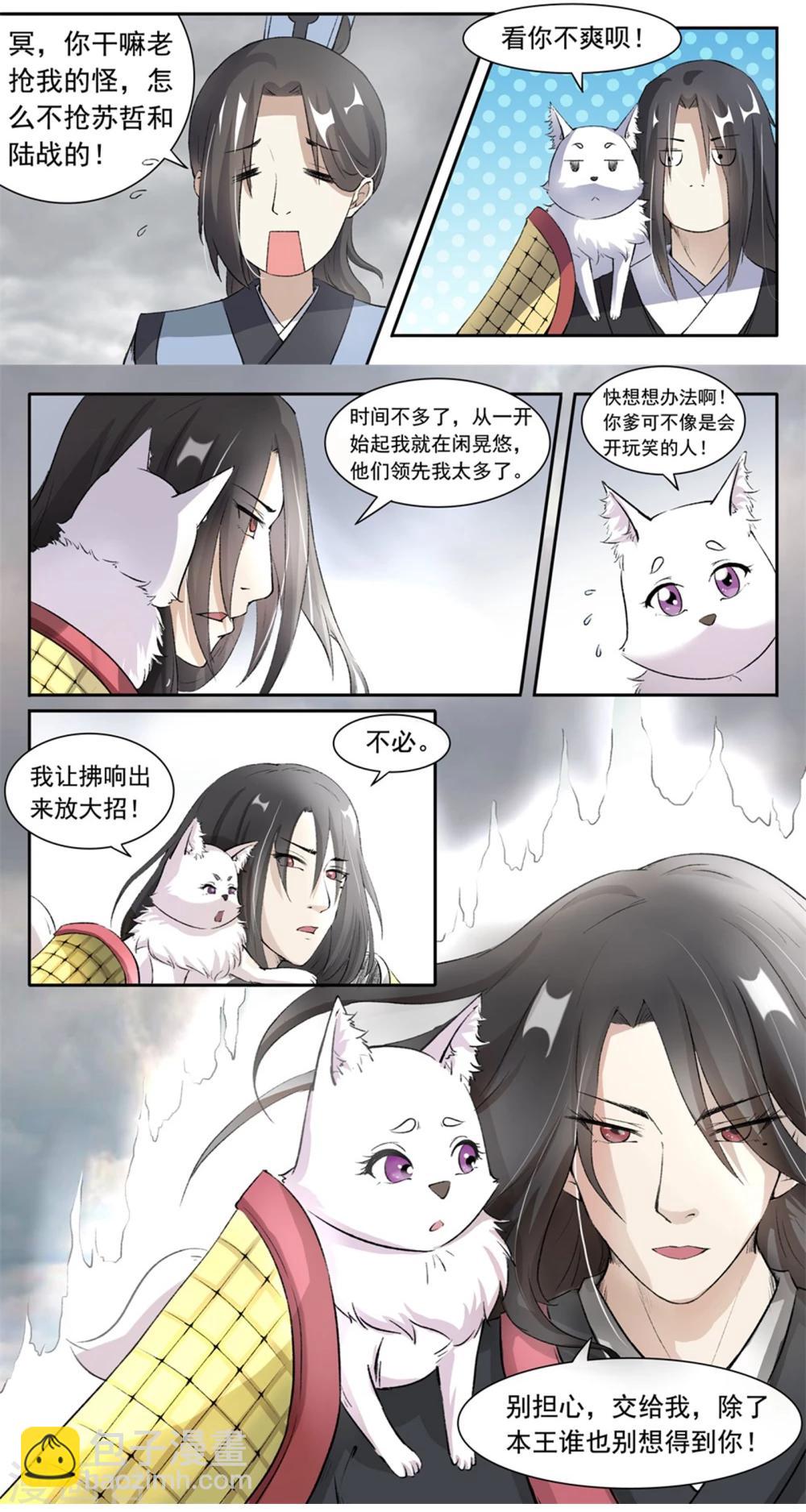 第36话 开挂了？!8
