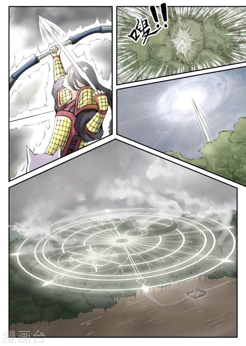 第36话 开挂了？!9