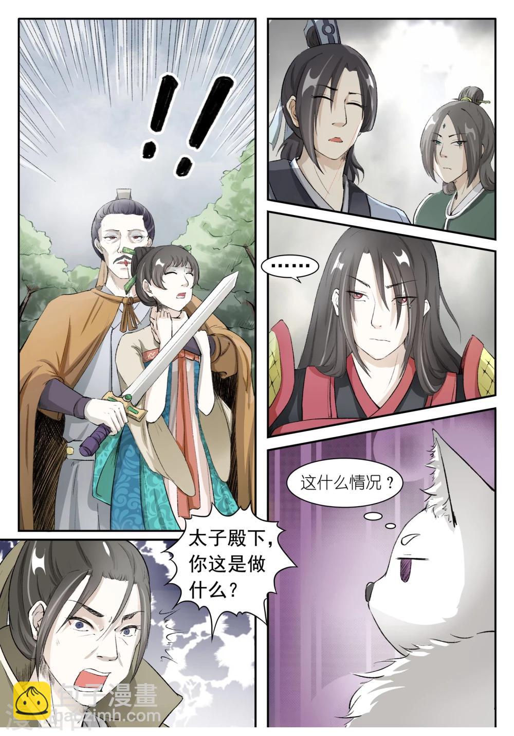 第37话 交换1
