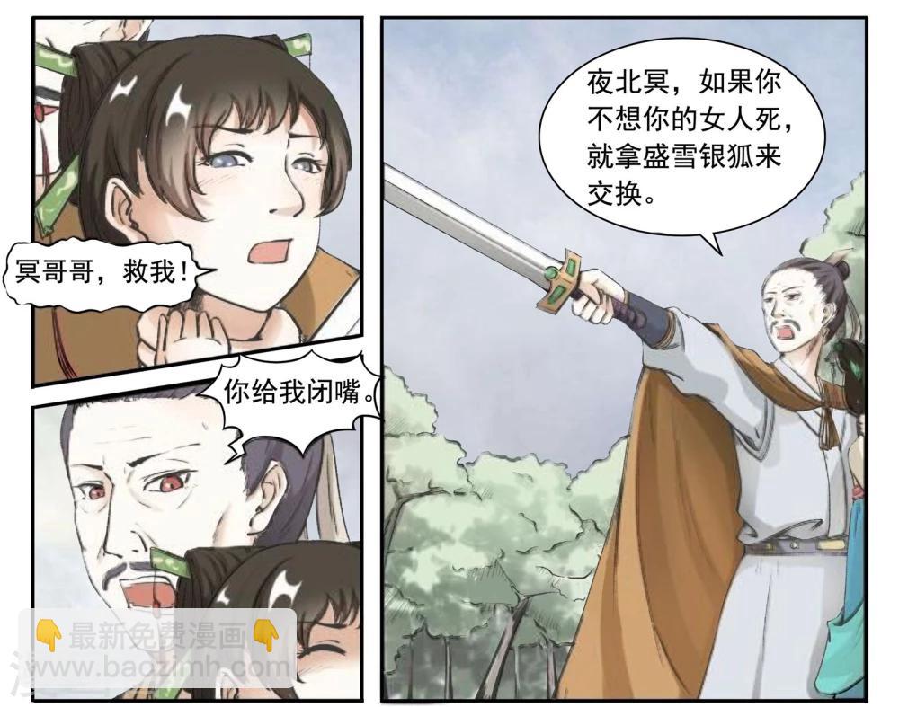 第37话 交换2