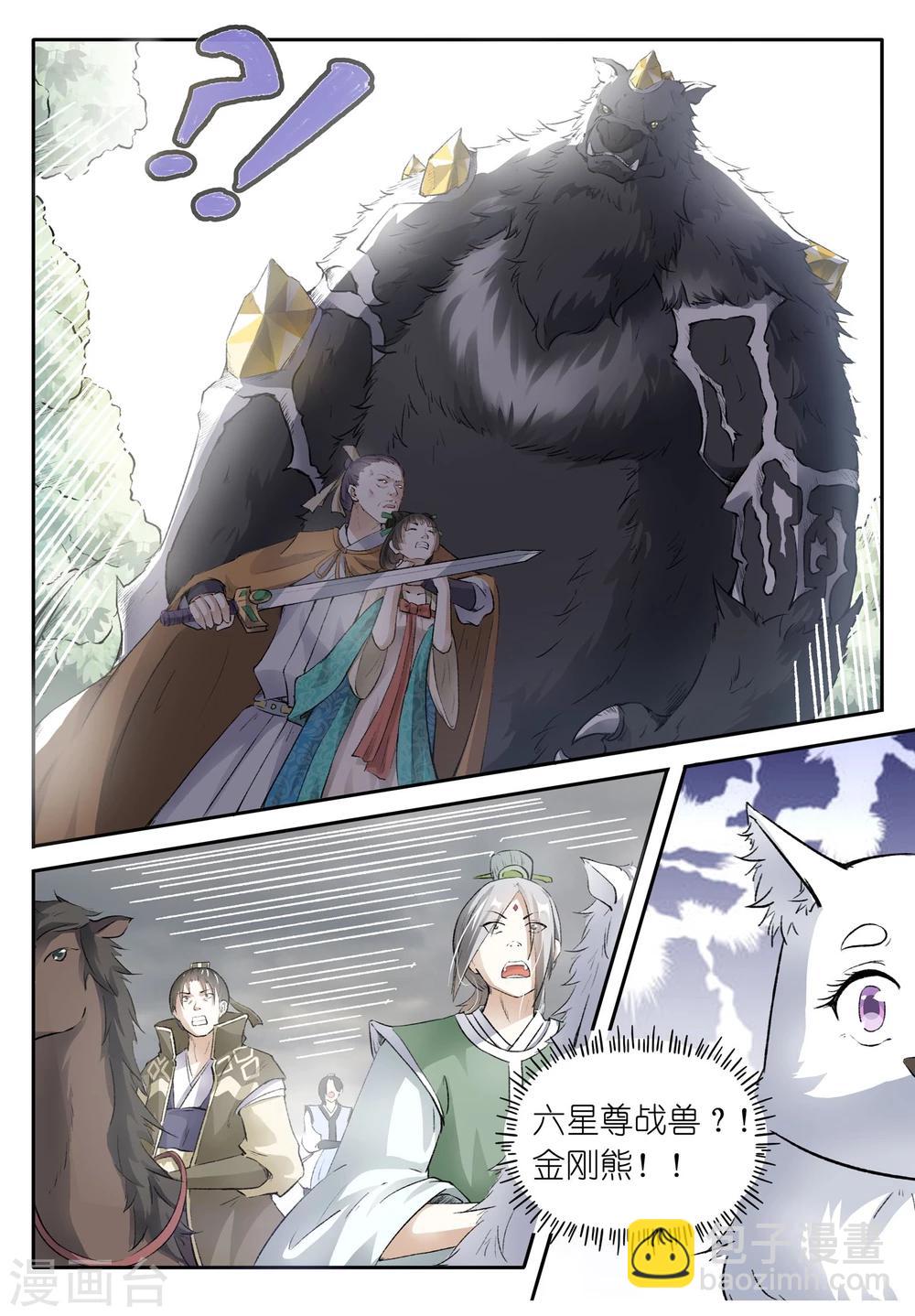 第37话 交换4