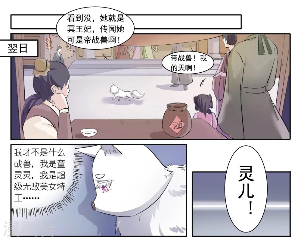 第40话 人兽殊途8