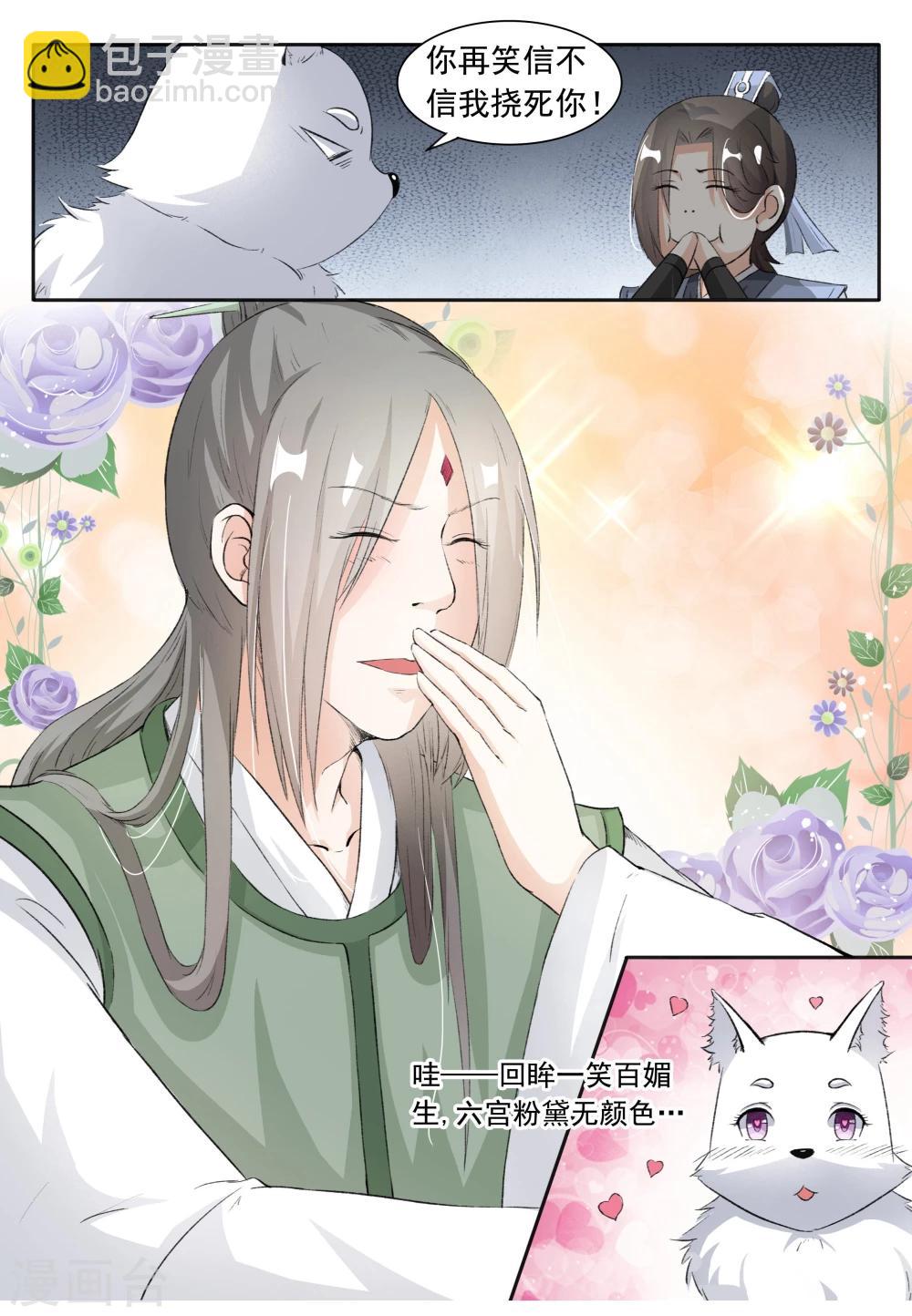 第41话 看手相1