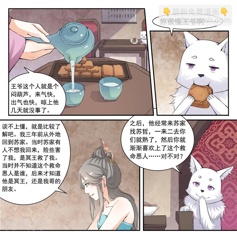 第41话 看手相6