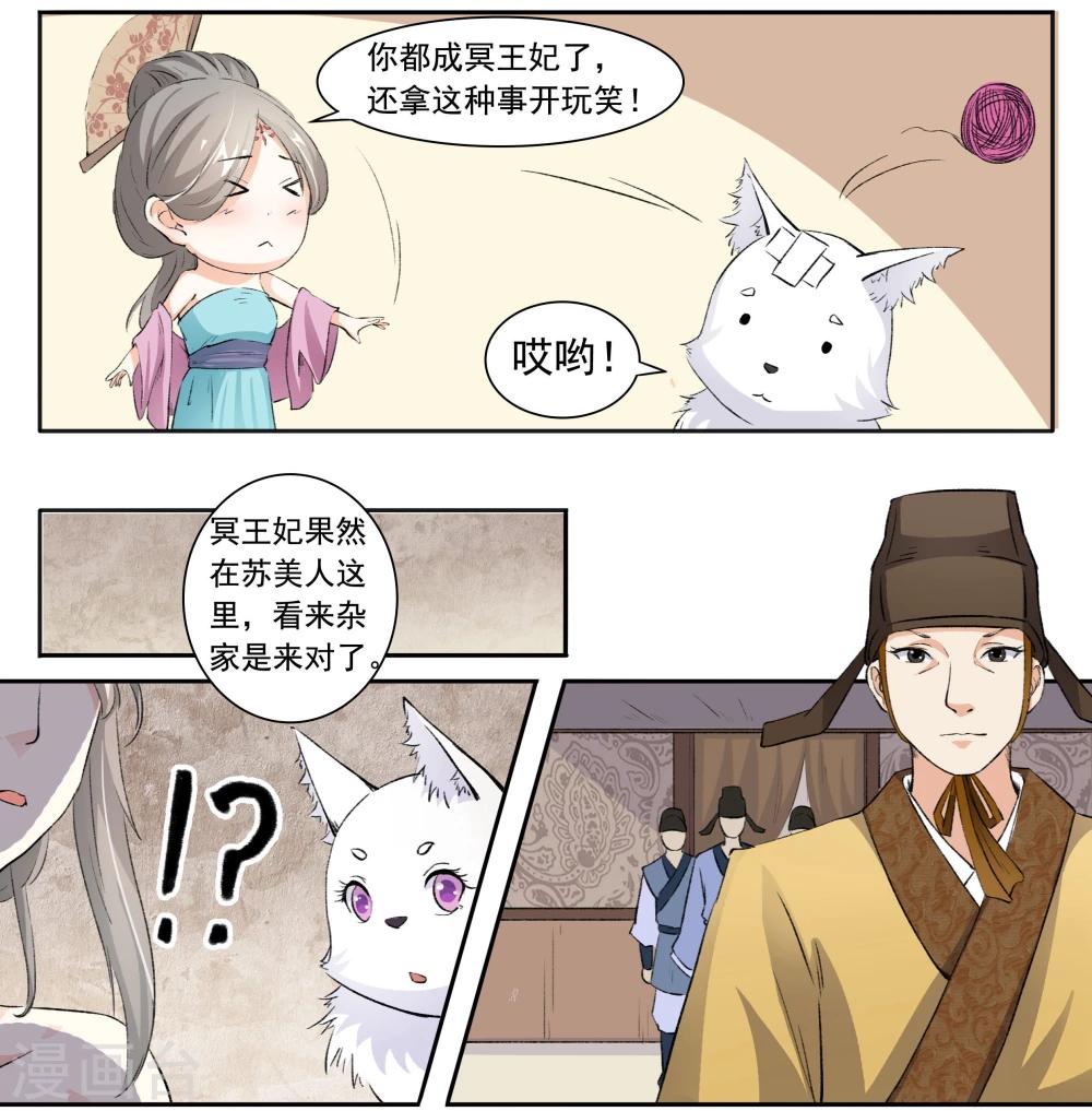 第41话 看手相7