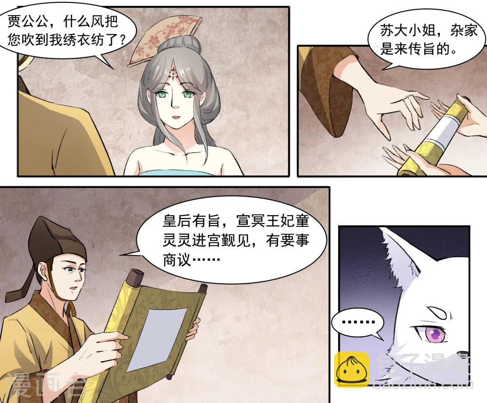 第41话 看手相8