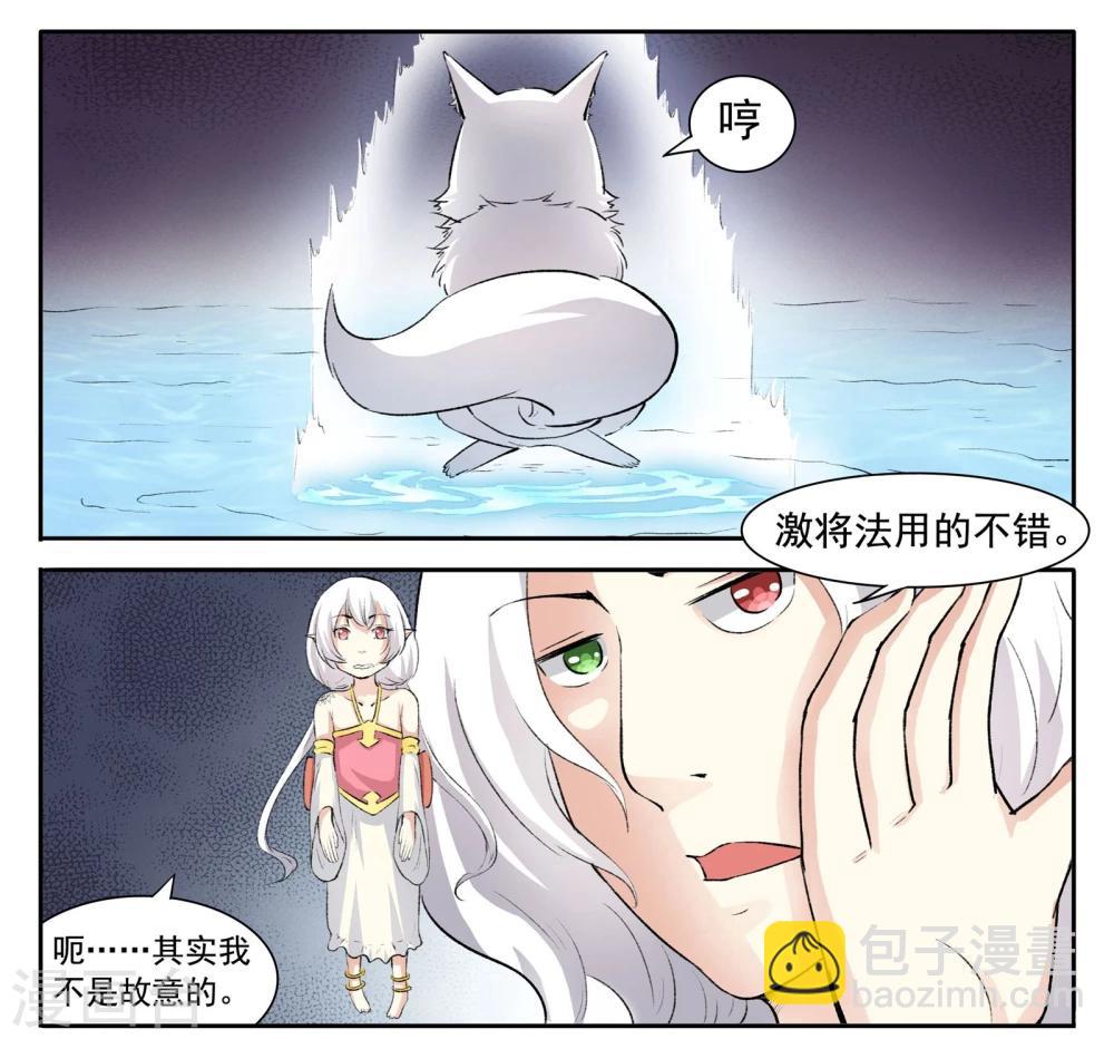 第46话 掌心有火！2