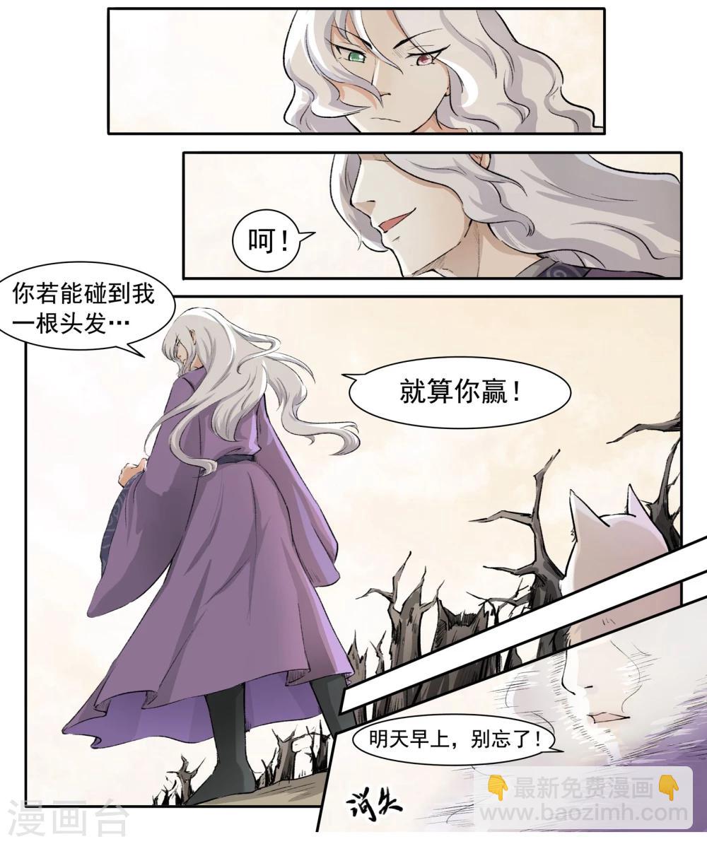 第46话 掌心有火！7