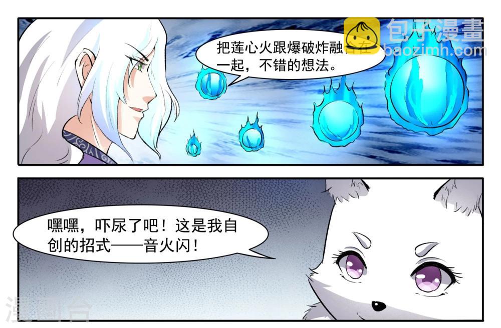 第47话 童灵灵VS战乾坤12