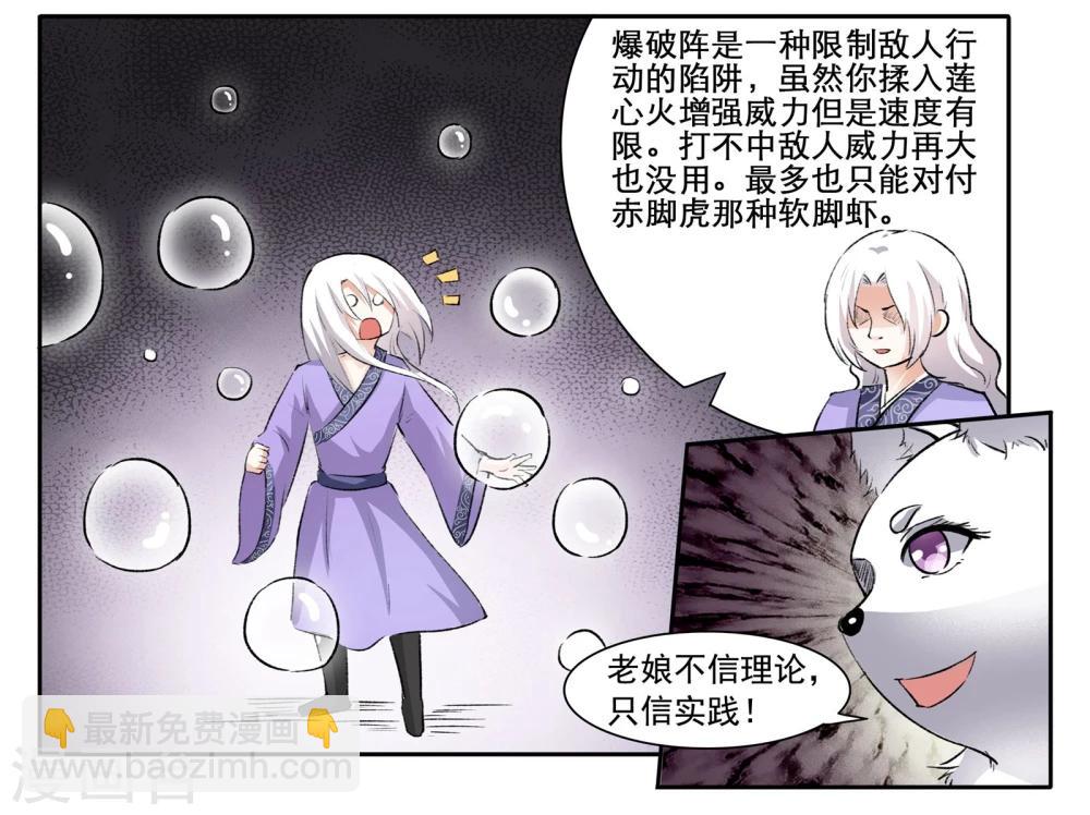 第47话 童灵灵VS战乾坤13