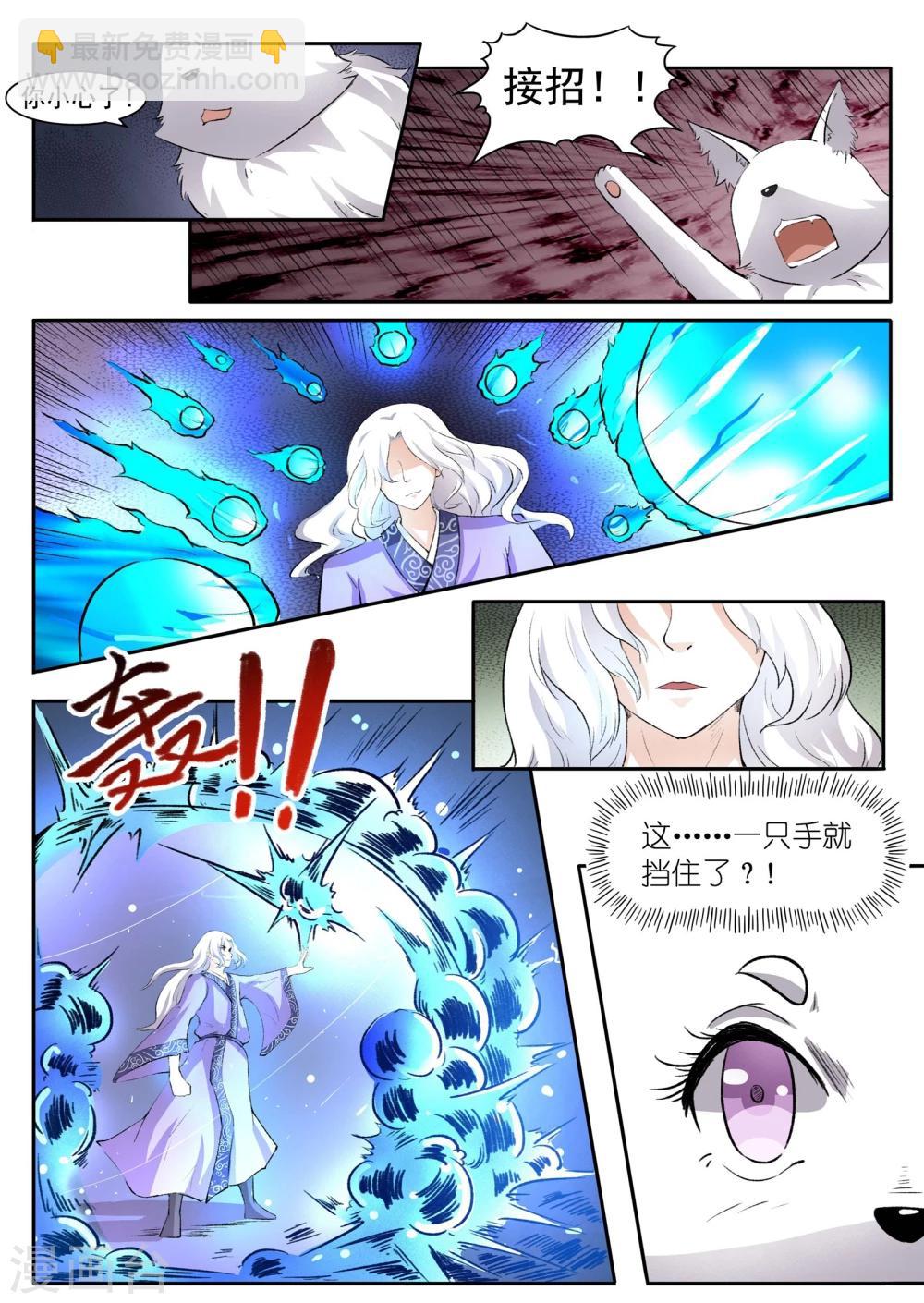 第47话 童灵灵VS战乾坤14