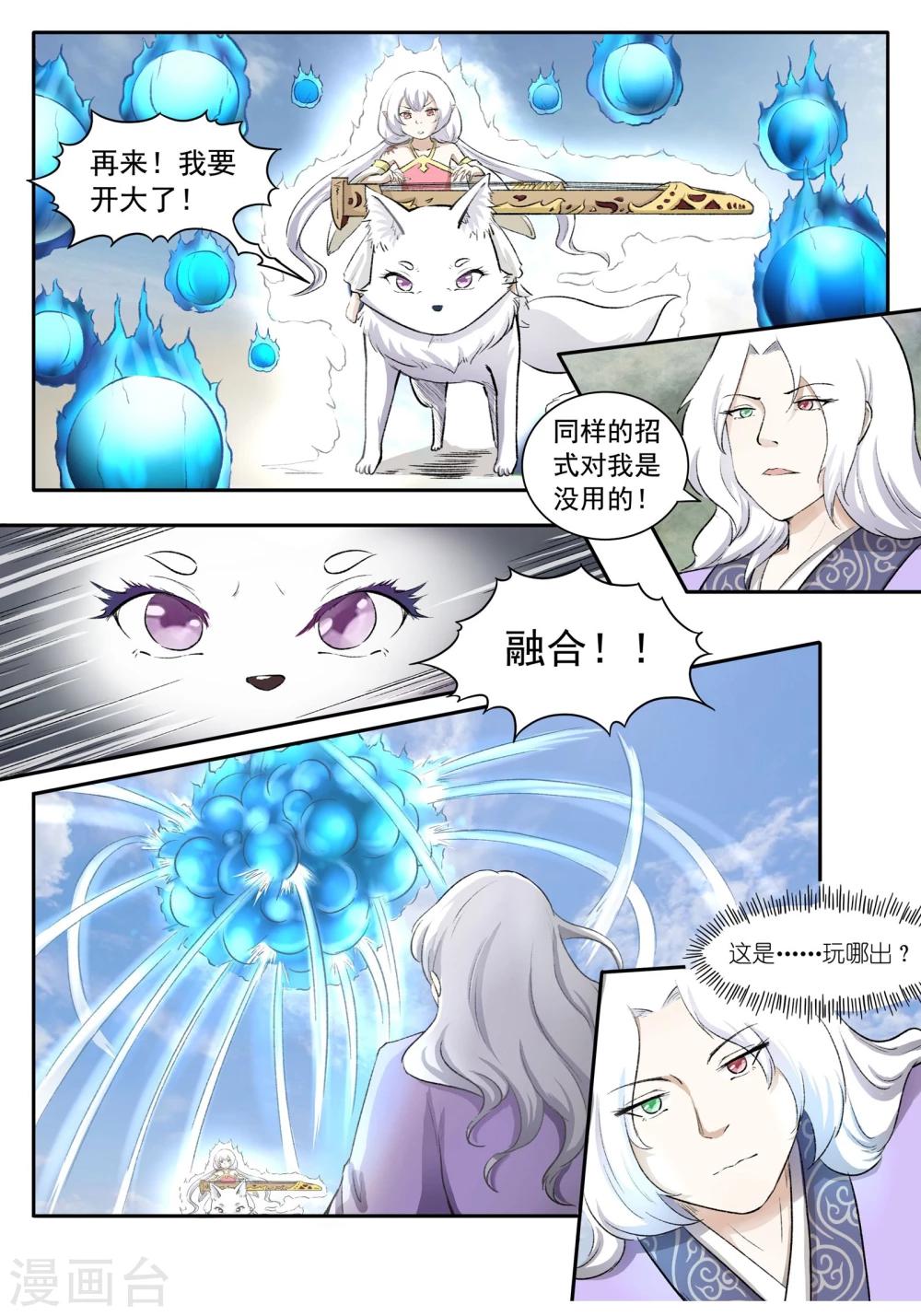 第47话 童灵灵VS战乾坤18