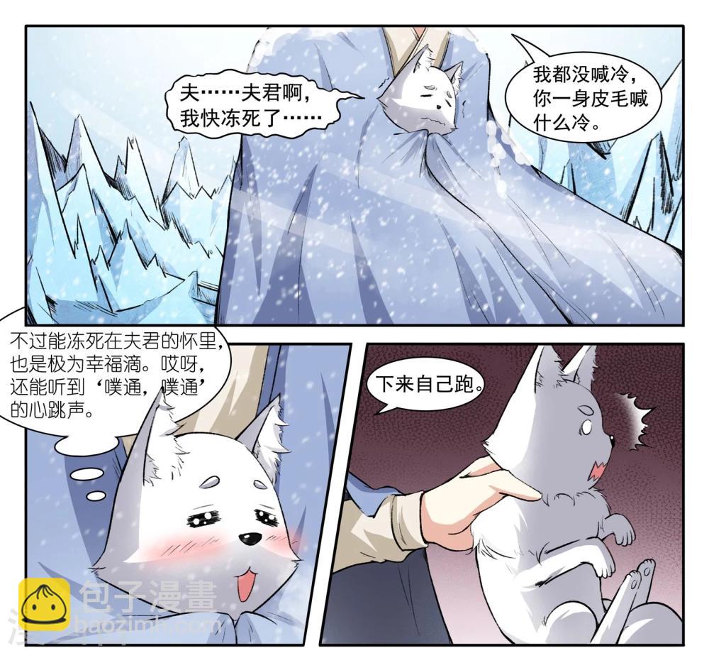 第49话 极寒之地1
