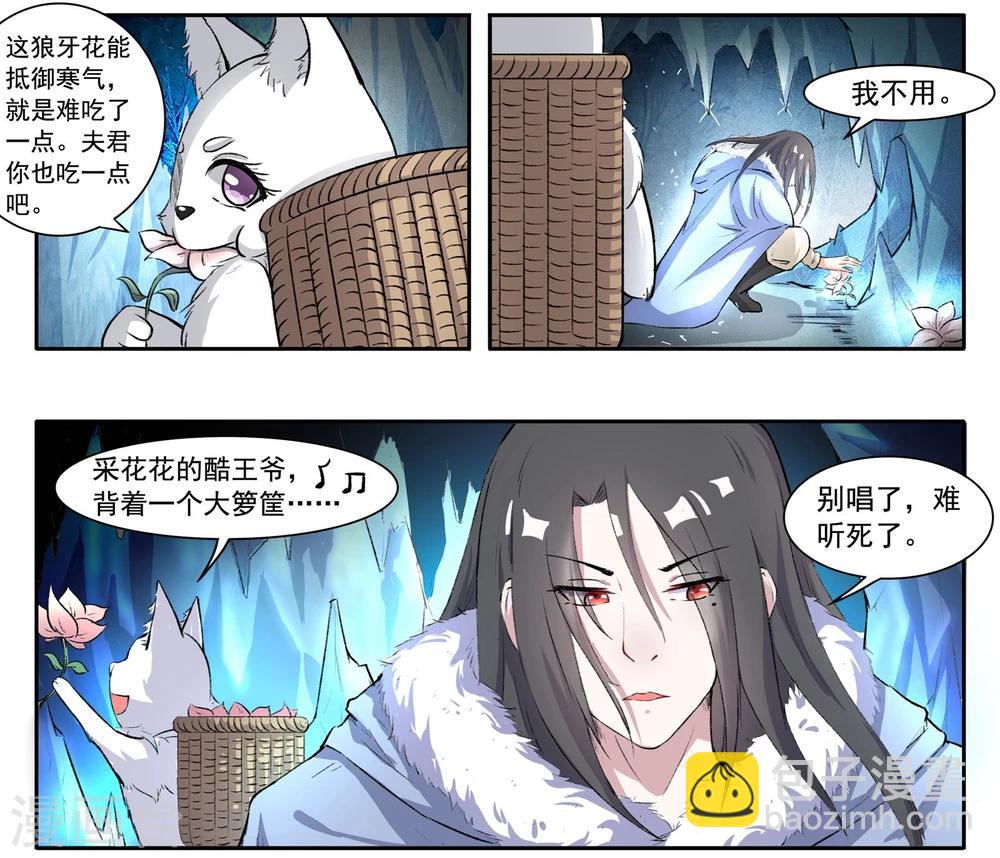 第49话 极寒之地6