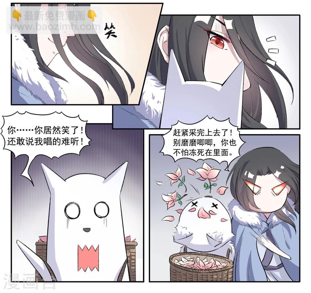 第49话 极寒之地7