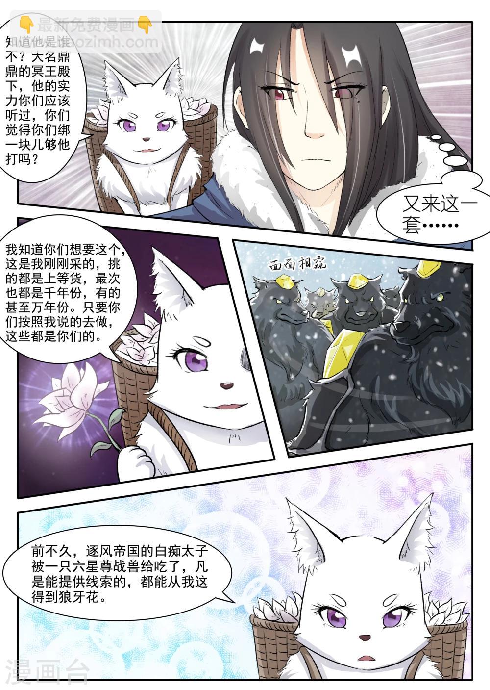第50话 卖花3