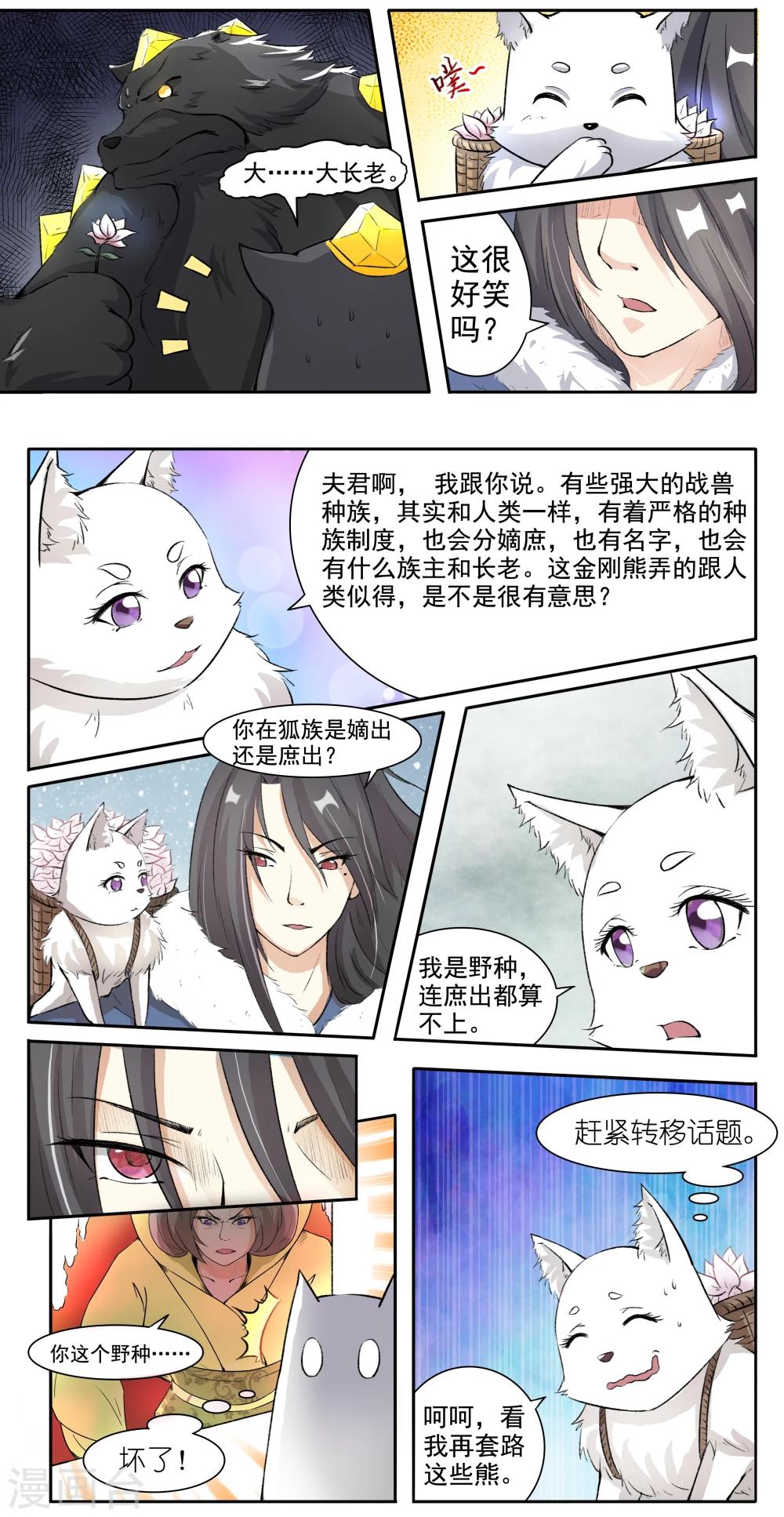 第50话 卖花6