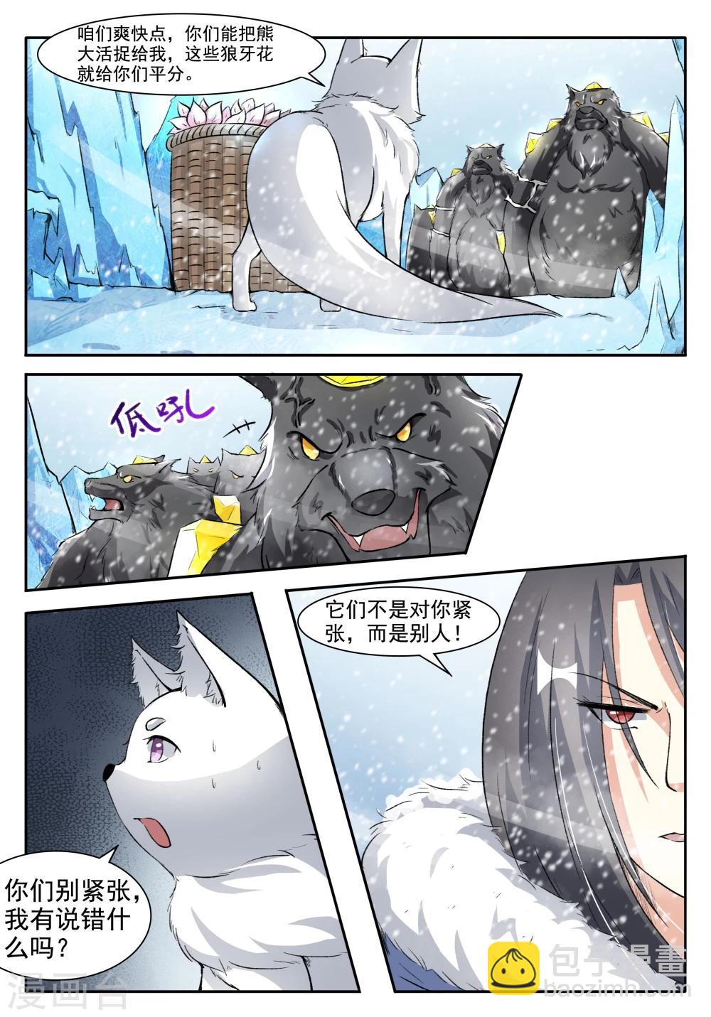 第50话 卖花7