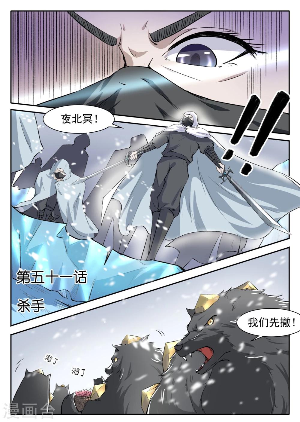 第51话 杀手0
