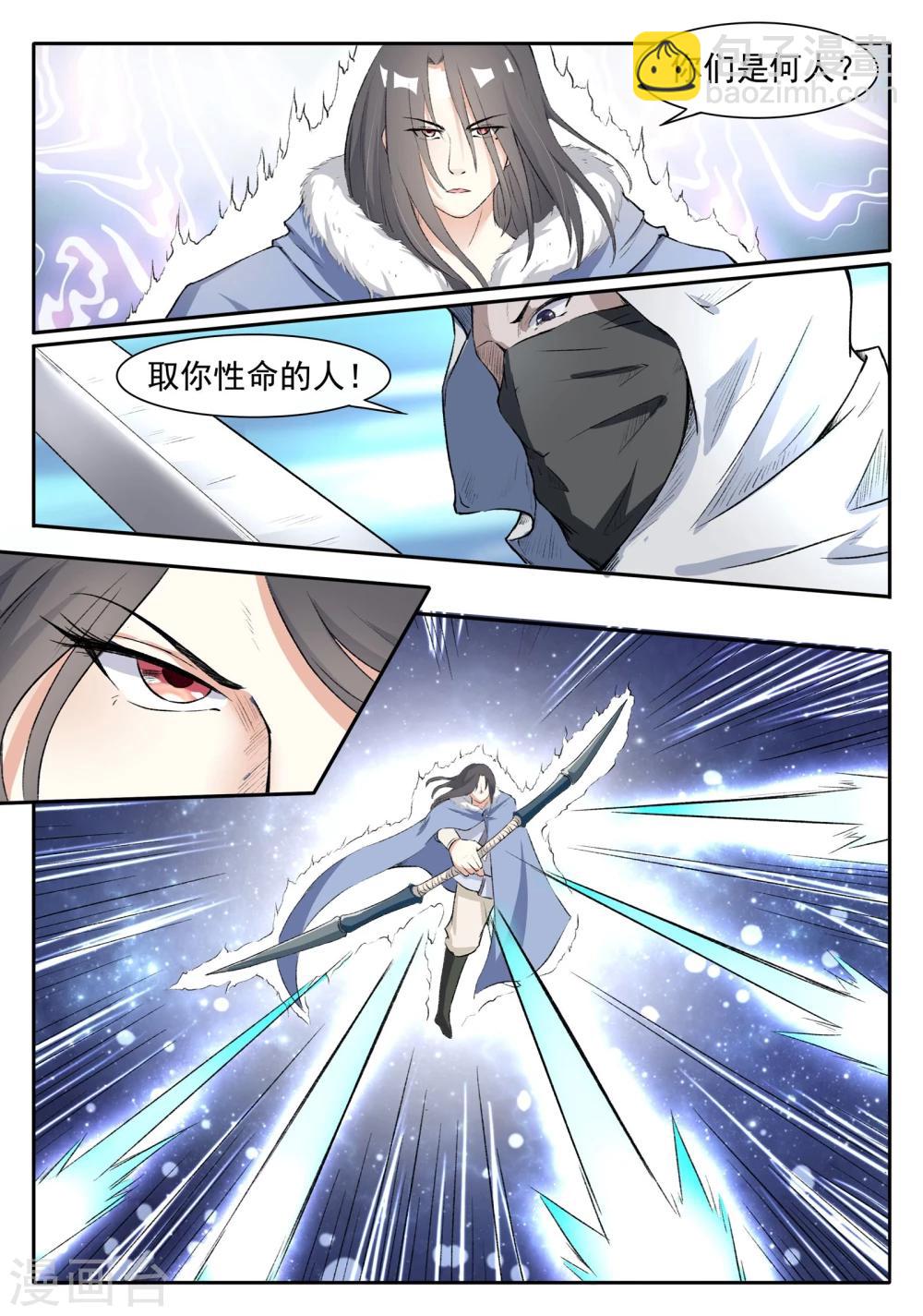 第51话 杀手1
