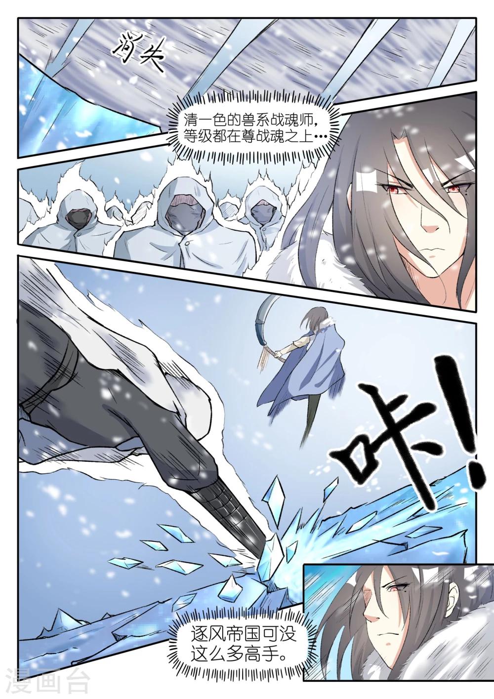第51话 杀手2