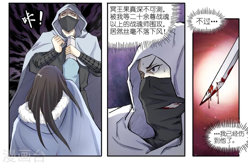 第51话 杀手7