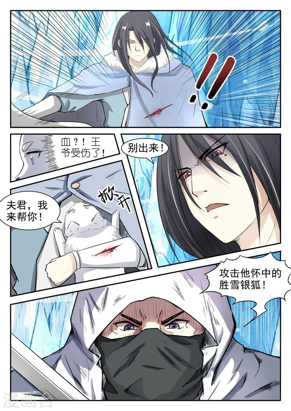 第51话 杀手8