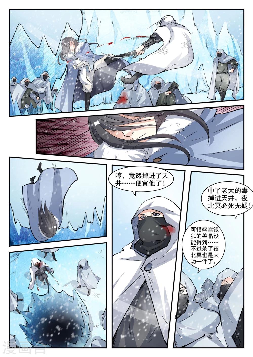 第52话 中毒3
