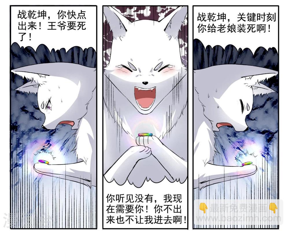第52话 中毒5