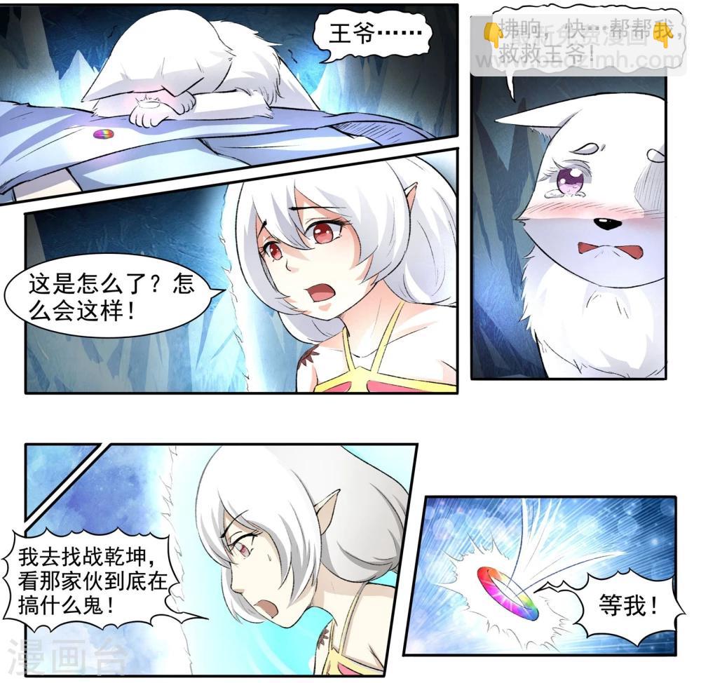 第52话 中毒6