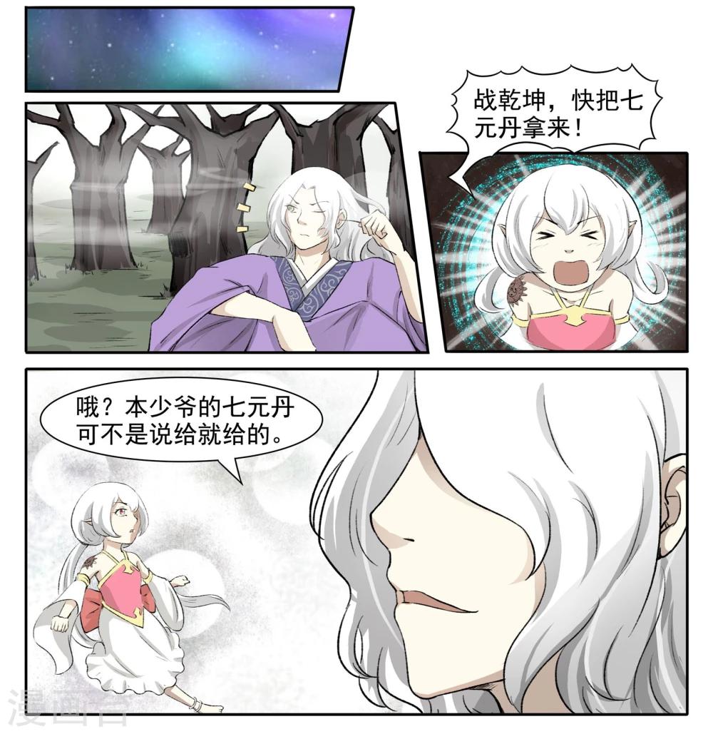 第52话 中毒7
