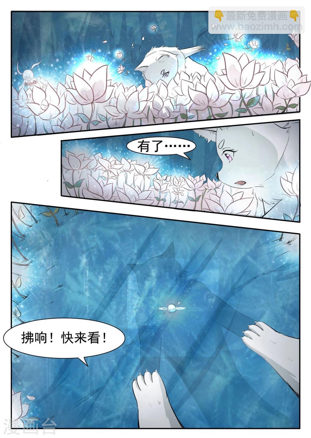 第53话 冰灵珠4