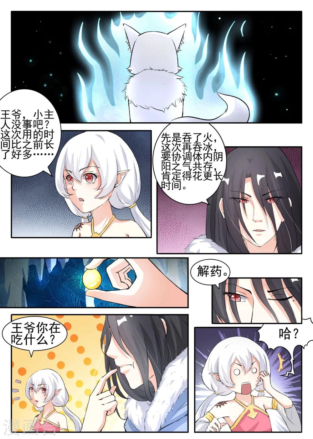第54话 用心良苦0