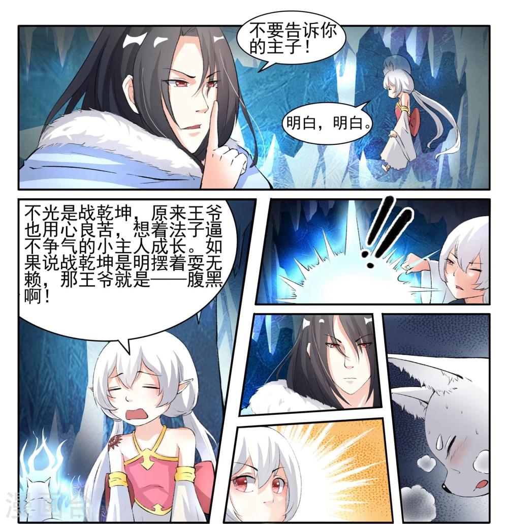 第54话 用心良苦1