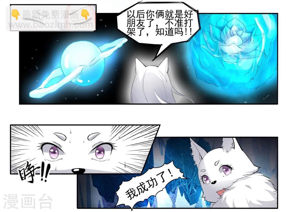 第54话 用心良苦2