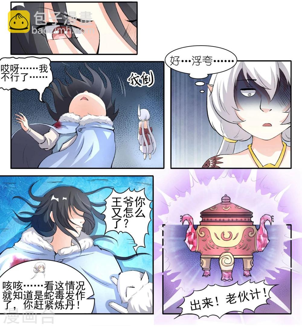 第54话 用心良苦3